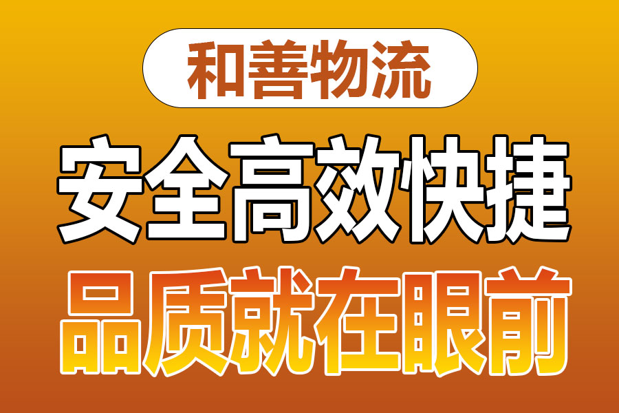 溧阳到宣汉物流专线